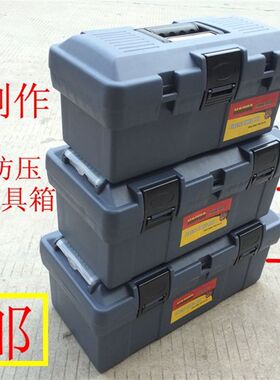 家用箱工具ABS加厚工具箱 高档塑料工具盒 钓鱼箱 收纳箱 零件箱