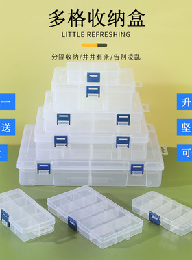 五金分类元件工具电子零件盒子多格有盖透明塑料螺丝玉石收纳盒