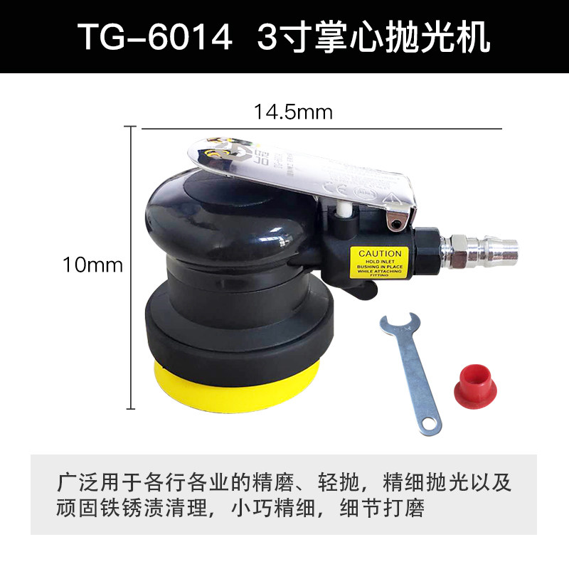 3寸抛光机气动打磨机磨光机圆磨机震动机汽动打蜡干磨机械手台冠
