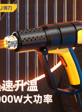 热风枪工业级烤枪热风机贴膜小型塑料焊枪加热烘枪调温热缩枪