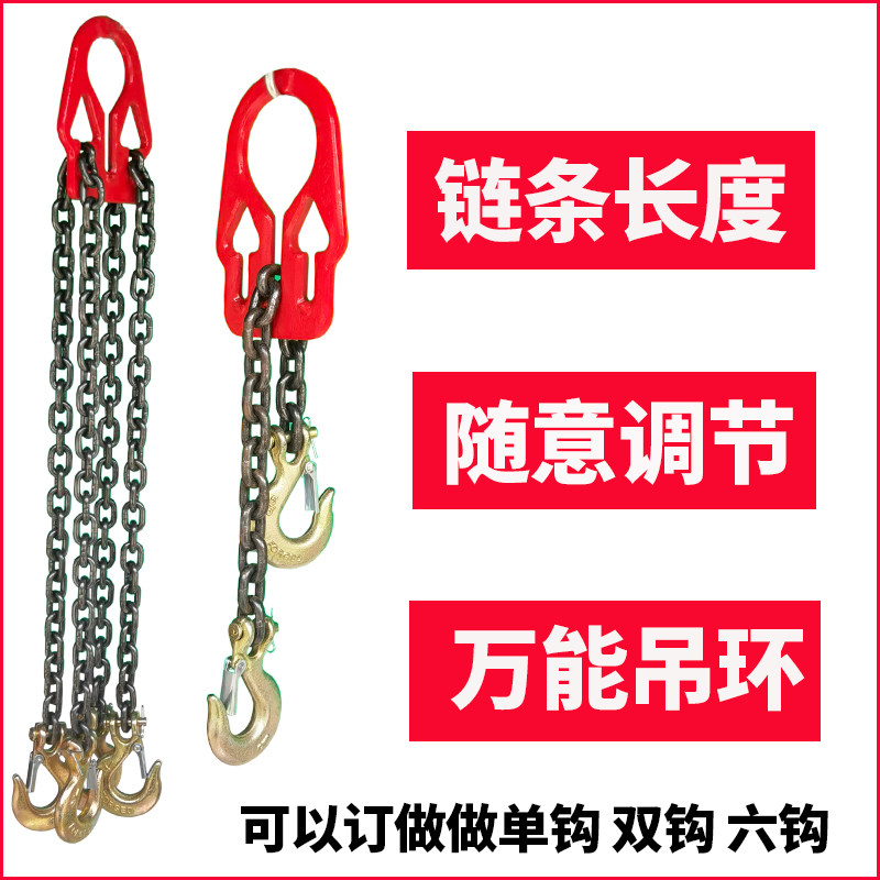 四链吊钩吊链可调节起重链条锰钢链吊机挂钩铁链双腿成套索具吊环