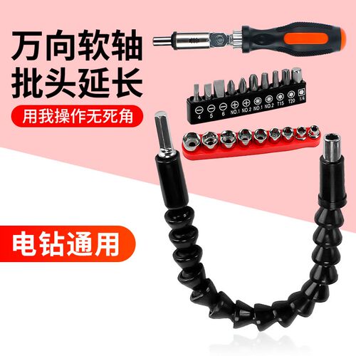 德国进口套筒加长杆万向软轴连接杆电动螺丝刀批头转换接头万象转