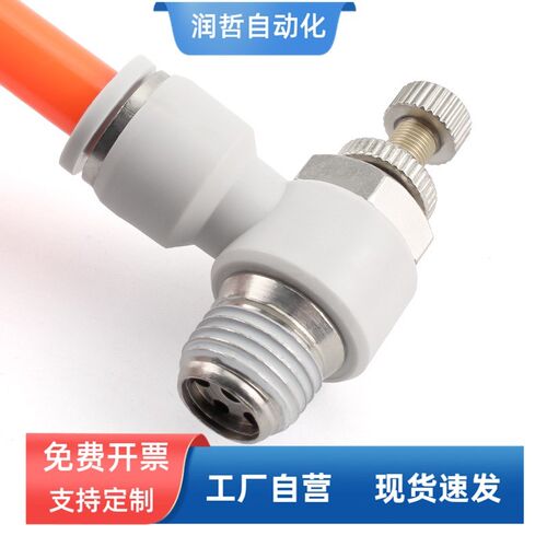 SL8-02节流调节阀气缸调速阀气管快速接头气动可调单向气阀6-M5