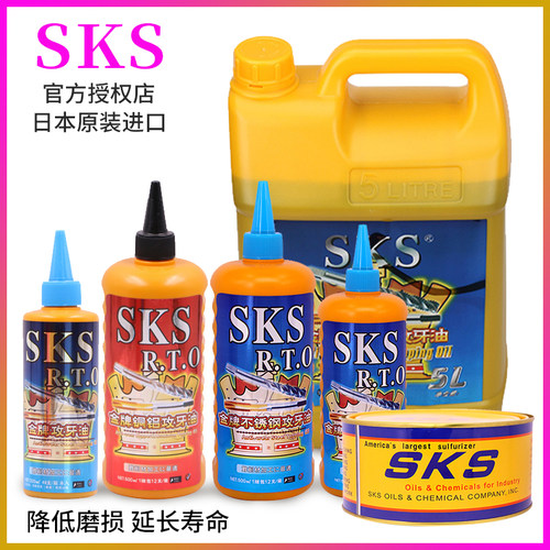 日本SKS不锈钢攻牙油攻丝油铜铝铁500ml切削液专用丝攻油除防锈剂