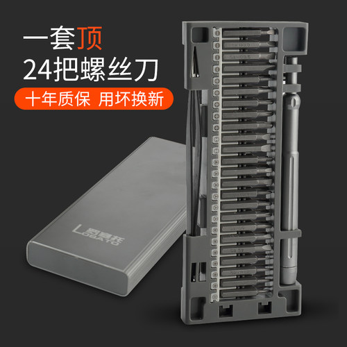 精密螺丝刀套装多功能小号十字家用万能拆手机维修笔记本拆机工具