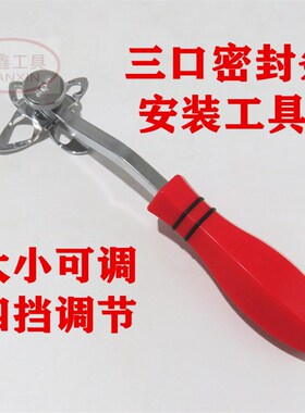 穿心密封条芯子安装工具三口嵌条穿芯安装汽车玻璃胶条安装工具