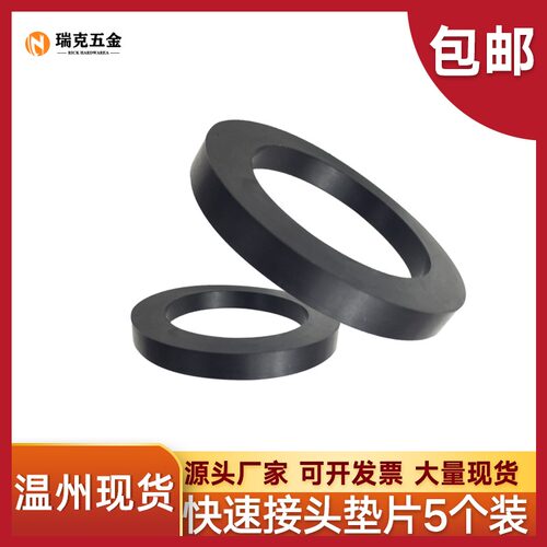 快速接头垫片密封垫耐油垫圈橡胶圈丁晴垫阴端内胶圈皮垫46分12寸