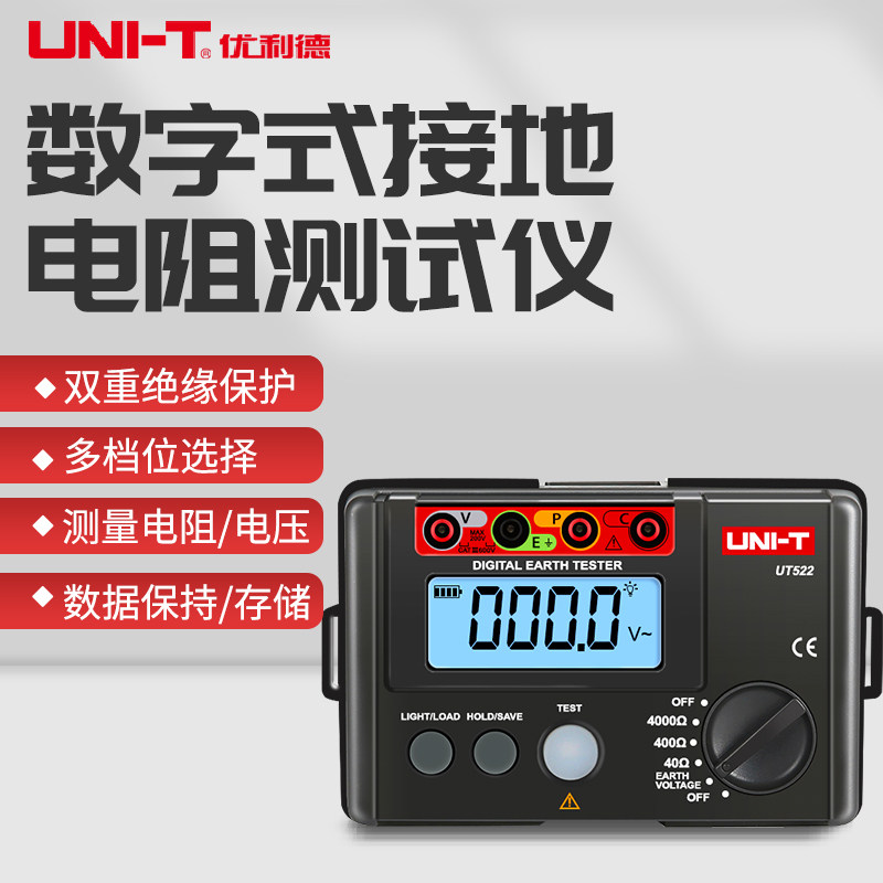 优利德接地电阻测试仪UT521钳形UT272/3/5+数字高精度避雷电阻表