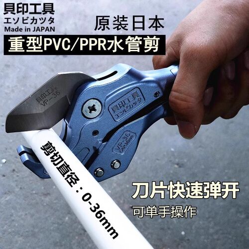 进口贝印快速水管子割刀切管器ppr线管剪切刀钳子快剪刀pvc割管器