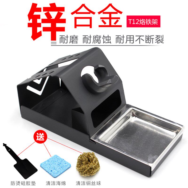 T12金属烙铁架 白光9501 936电烙铁手柄固定架子 907多功能烙铁座