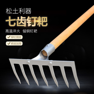 7齿耙子农用平地翻地钉耙铁耙松土工具开荒搂草搂树叶多功能齿耙