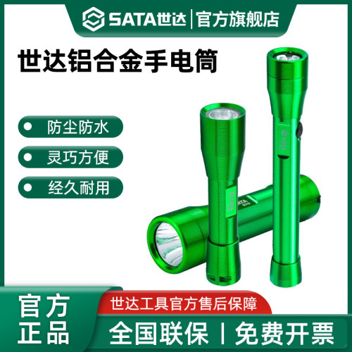 铝合金手电筒强光超亮远射家用宿舍防水户外露营照多功能明灯