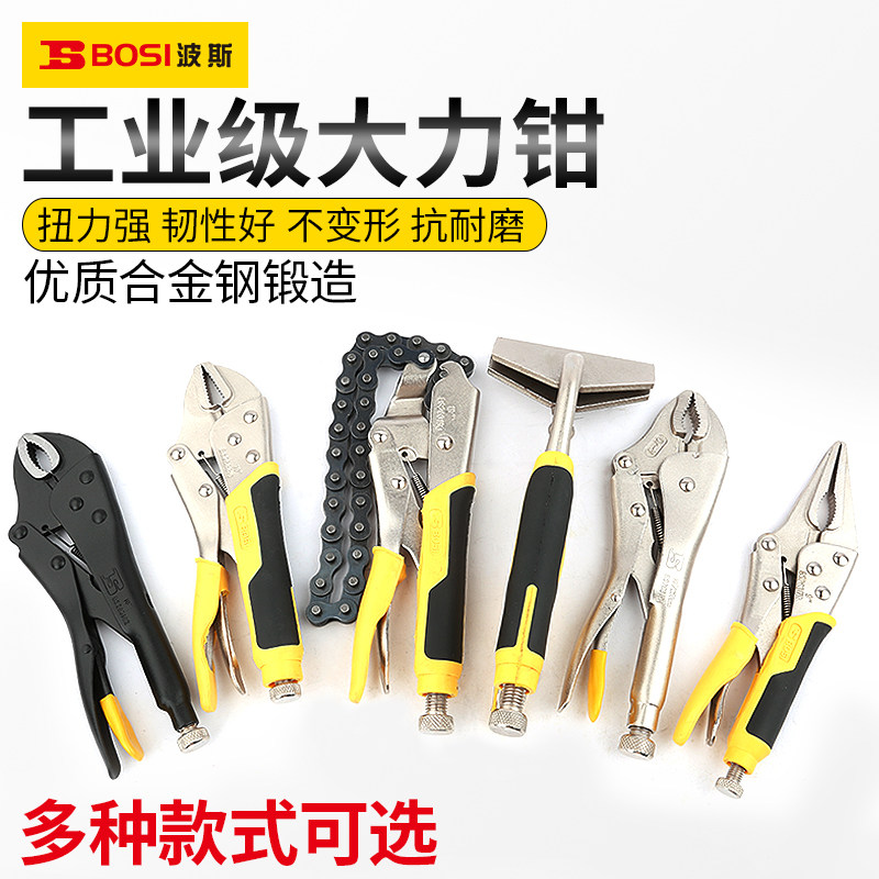 波斯圆口大力钳平口链条扁嘴C型D型尖口快速鱼嘴加力固定夹持钳子