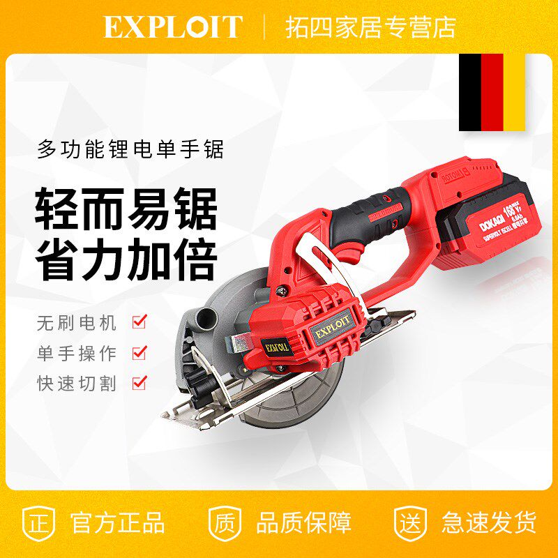电锯圆锯无刷锂电锯木工专用手电锯多功能家用切割手提电动圆盘锯