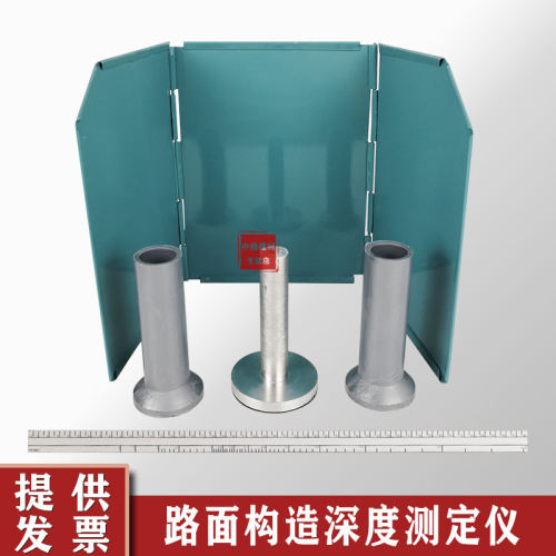 PS-1手动铺砂仪路面构造深度测定仪路面深度测定仪电动铺砂仪