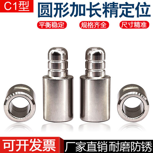 模具配件 圆形零度直身导柱导套 定位器 辅助器 精定位柱 定位销