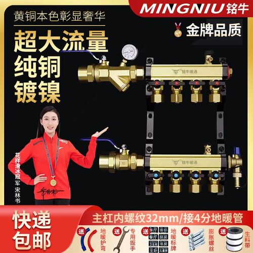 德国进口铭牛正品家用大流量地暖分水器全铜加厚一体锻造20地暖管