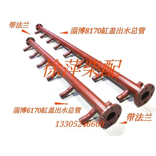 淄柴6170出水管组件淄博Z6180缸头水管淄博柴油机气缸盖出水胶管
