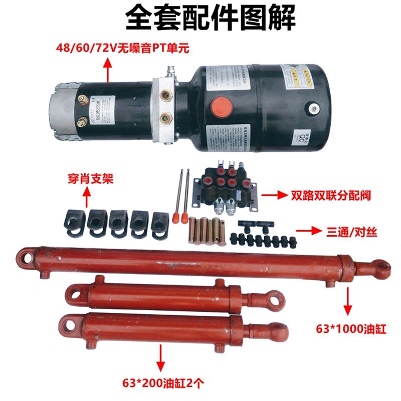 改装电动叉车液压单元48v60v72v直流电机油泵油缸分配阀升高车