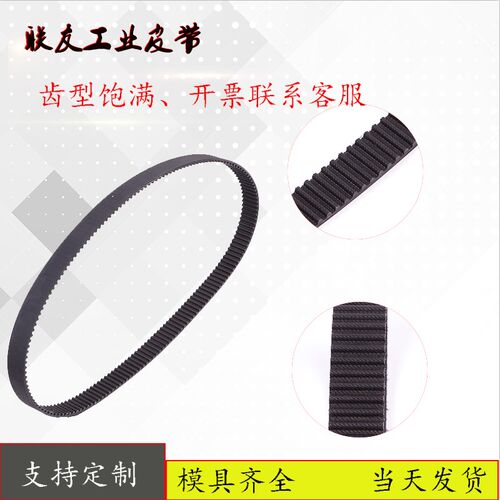 直销:8M传送带 同步带 工业皮带 齿形带HTD8M920 115齿 传动带