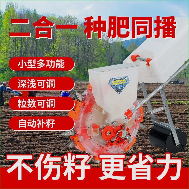 手推式玉米花生播种机播种多功能施肥小型新款大豆黄豆神器农用
