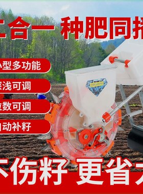 手推式玉米花生播种机播种多功能施肥小型新款大豆黄豆神器农用