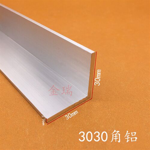 角铝30*30银白氧化工业角铝铝合金3030铝角 L型角铝铝合金角