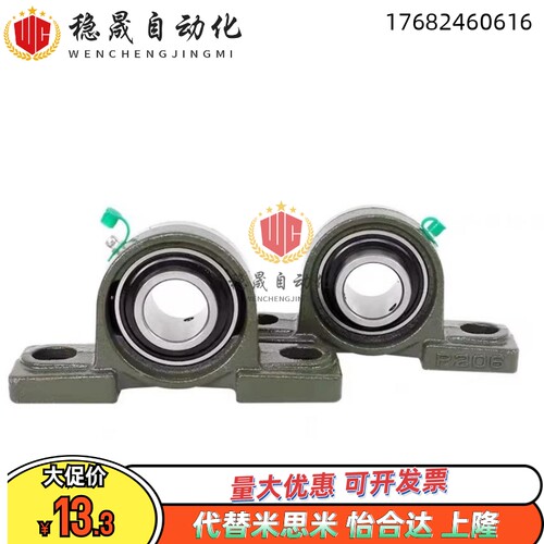 上隆SAMLO精密带座轴承BRTA BRTC 12 15 17 20 25 30 35 40 45 50