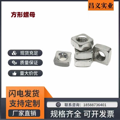 AHE21-G306/G408-M4/M5/M6/M8 方形螺母  型材专用配件
