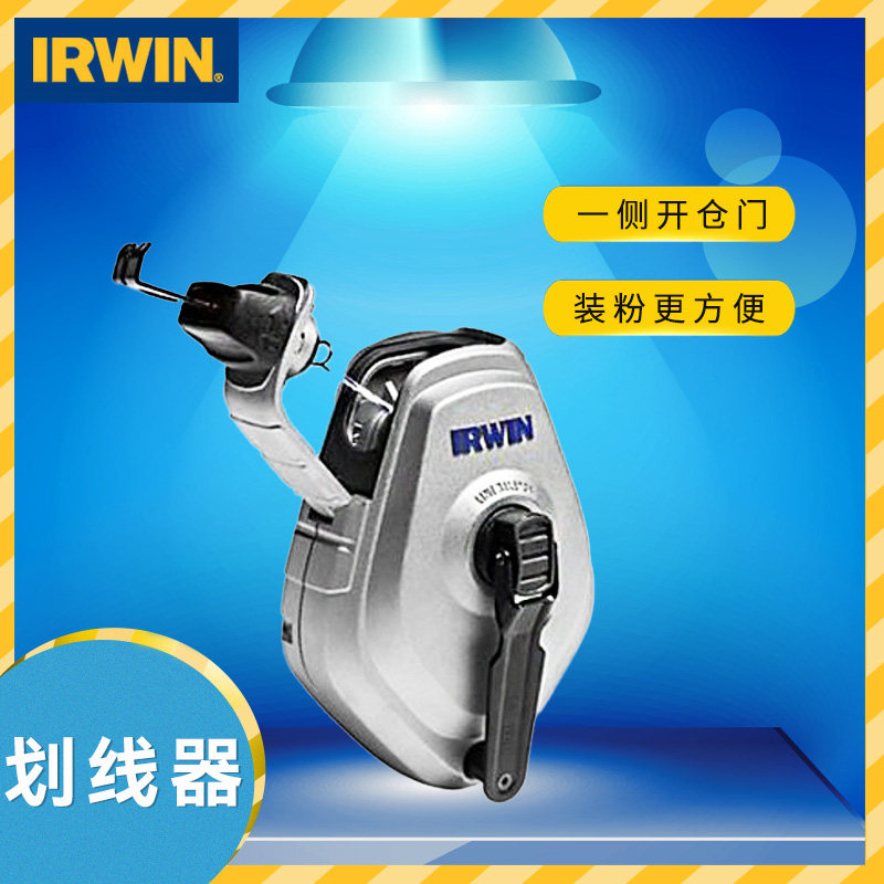 欧文IRWIN墨斗木工粉斗弹线器石工建筑冰雕划线器工地放线打理线
