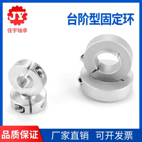 光轴导轨凸台铝止推固定环 6 8 10 12 20 25 30 35 40 50