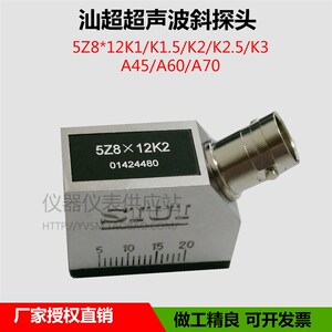 SIUI超声波探伤斜探头 5Z8*12K2无损检测斜探头 汕头超声波传感器