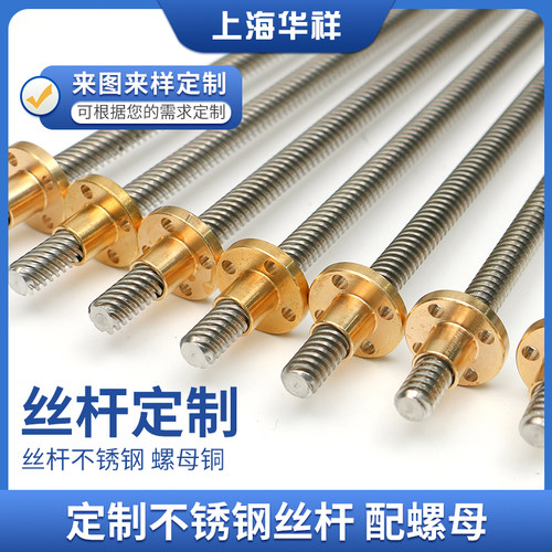3D打印机丝杆T5T6T8T10T12步进电机丝杆梯形丝杆T型螺母加工定制