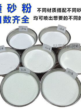 喷砂玻璃珠玻璃微珠磨砂沙抛光喷砂机专用古法金玻璃砂60目-320目