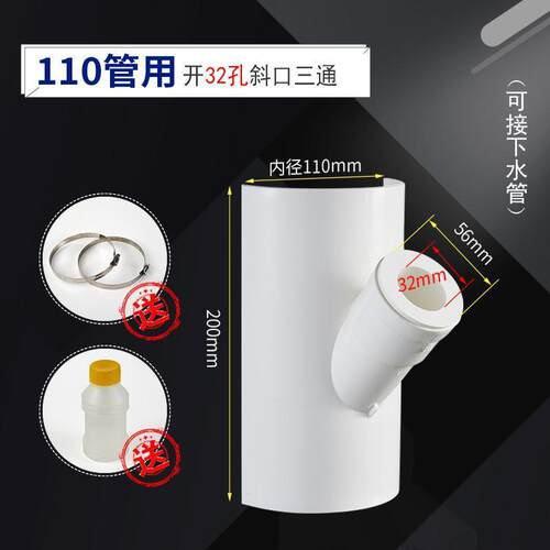 pc水管PVC开口三通补漏片管件快速抢修接头器110卩vc排水管配件
