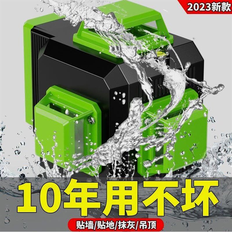德国进口德国绿光12线水平仪高精度强光16线自动打线蓝光红外线激