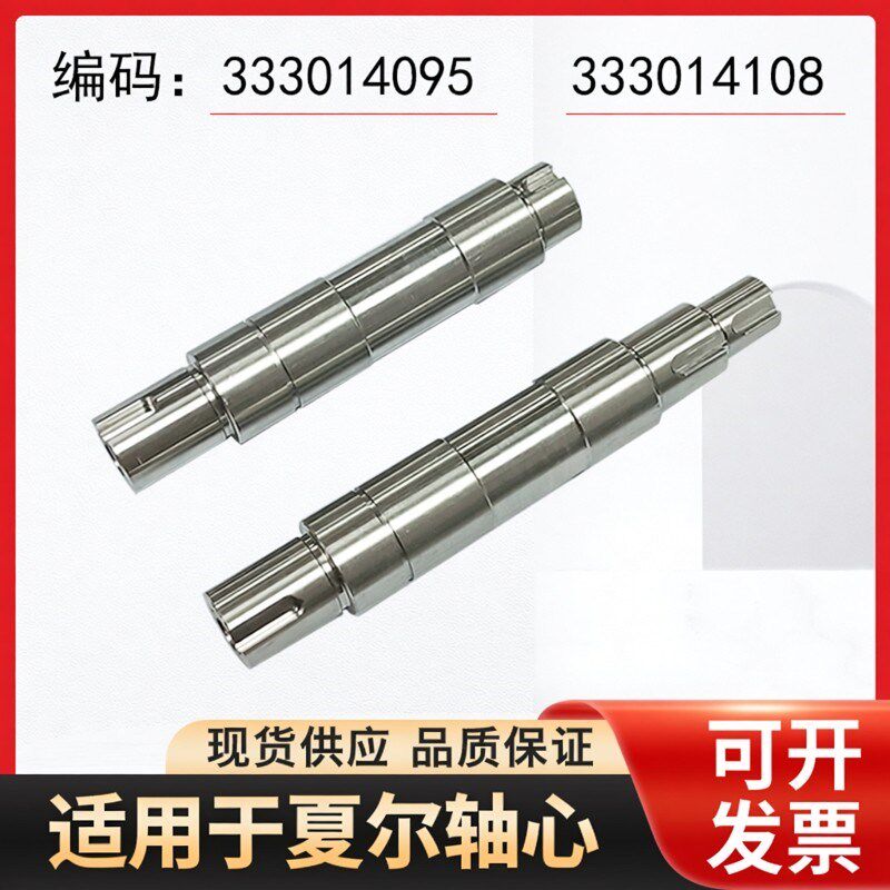 阿奇夏米尔轴芯慢走丝轴心333014108 CA20短传动轴333014095包邮