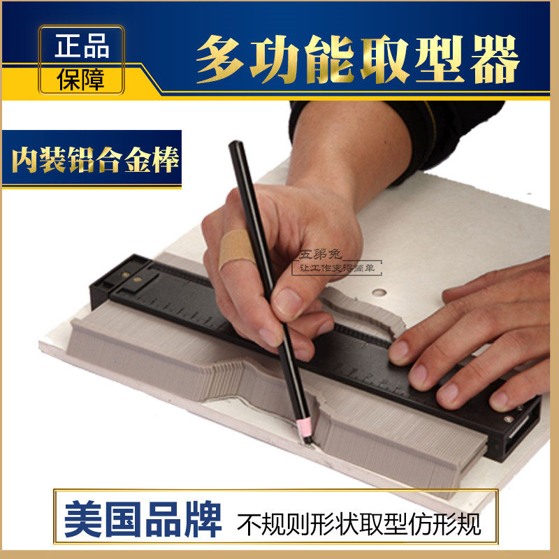 万能取型器轮廓取型器仿形规木工多功能弧形石材不规则形状量具