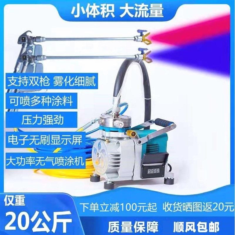 德国进口高压无气喷涂机乳胶漆大功率小型油漆喷漆机全自动喷涂外