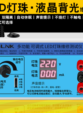 LED测试仪液晶电视测屏背光灯条维修检测工具 光源检测仪 点灯器