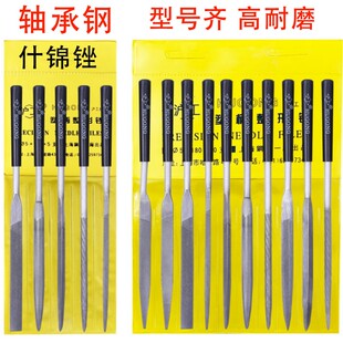 什刀锦锉套装属钢钳角打磨工具挫三锉刀迷你整工形金小铁搓木刀工