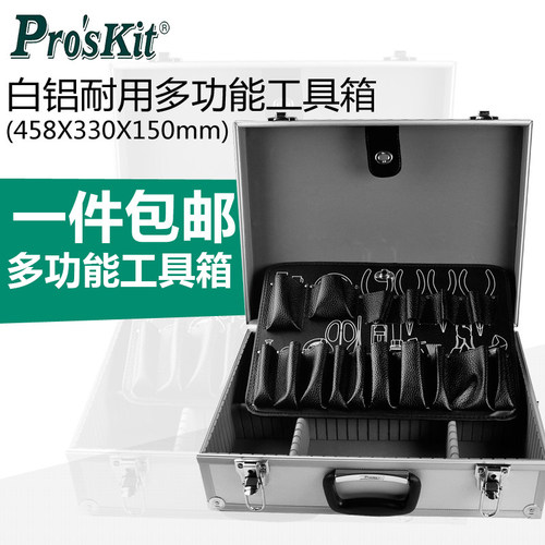 宝工8PK-750N 大黑铝合金 工具箱 家用多功能收纳箱