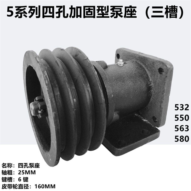 FC32 40 50 63液压齿轮泵泵座支架油泵双槽三槽皮带轮532 550 563