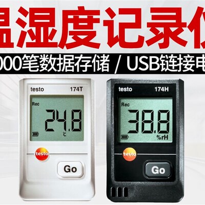 德图testo174T/H1温湿度记录仪工业迷你温湿度计高精度室内湿度仪