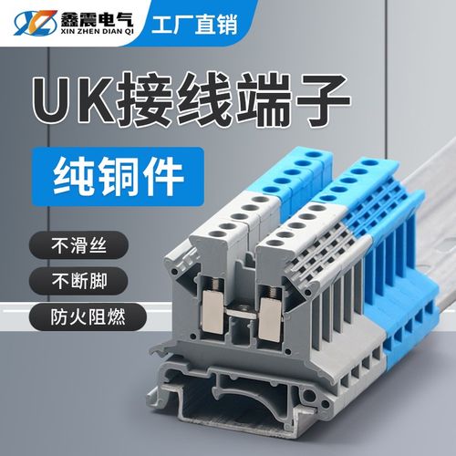 纯铜件导轨式UK2.5b电压接线端子排UK-2.5N 2.5MM平方不滑丝