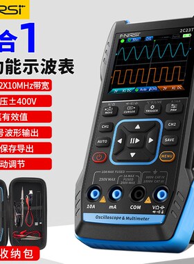 FNIRSI手持数字示波器万用表三合一2C23T多功能双通道信号发生器