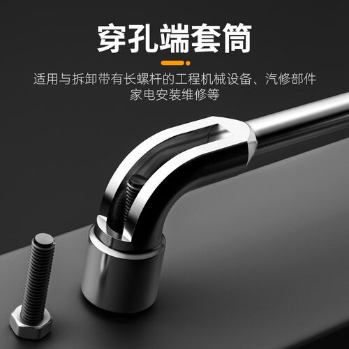 德国进口弯头套筒扳手烟斗扳手拐弯七字弯杆L扳手双头穿孔外六角