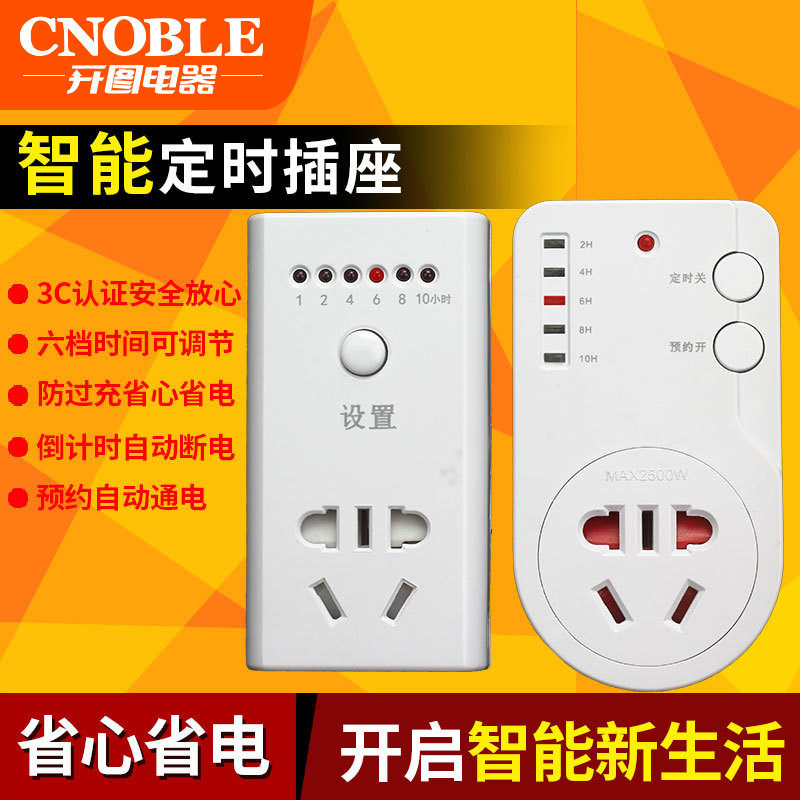 定时器定时插座厨房风扇定时开关插座电子计时器电瓶车充电控制器