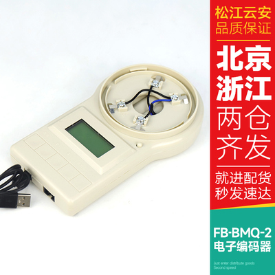 上海松江电子编码器F-BMQ-2原装现货
