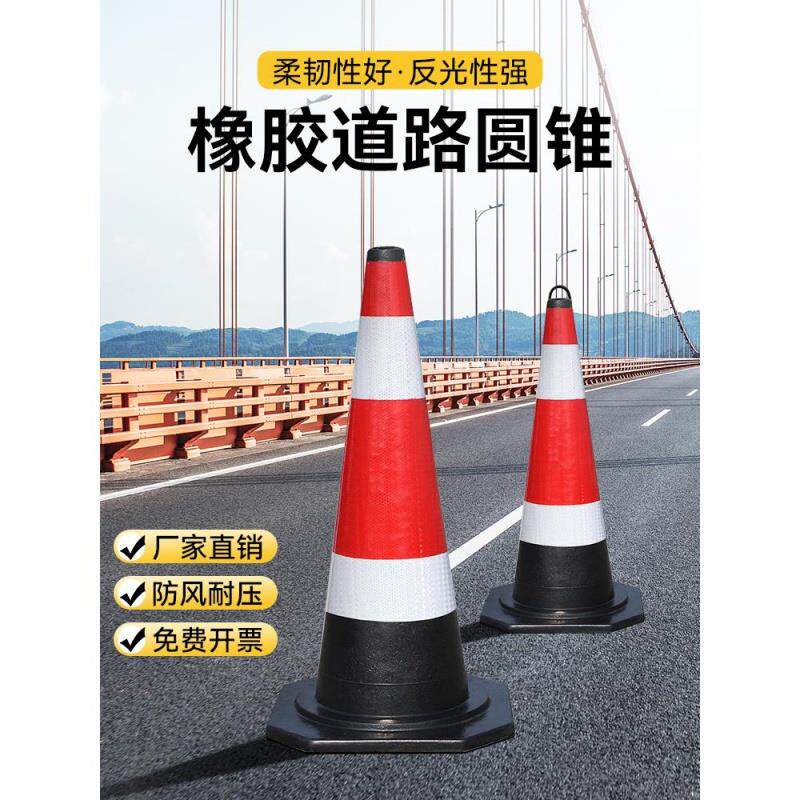 路锥反光锥交通隔离墩禁止停车警示牌PU方锥锥形橡胶路障雪糕桶筒